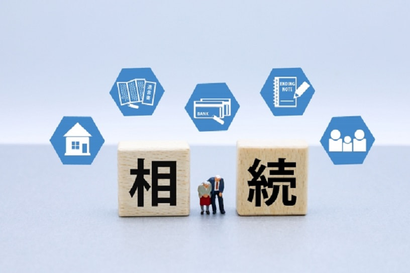 「「特別受益」と「寄与分」」