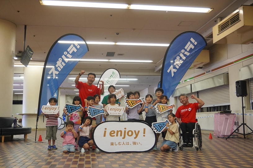 「子どもへの安全安心なスポーツ機会の提供」